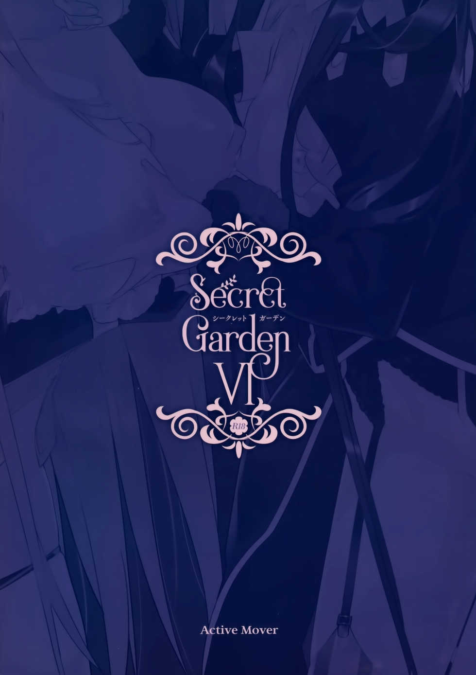 (C97) [ActiveMover (Arikawa Satoru)] Secret Garden VI (Flower Knight Girl) [English] [LoliAce] - Page 18