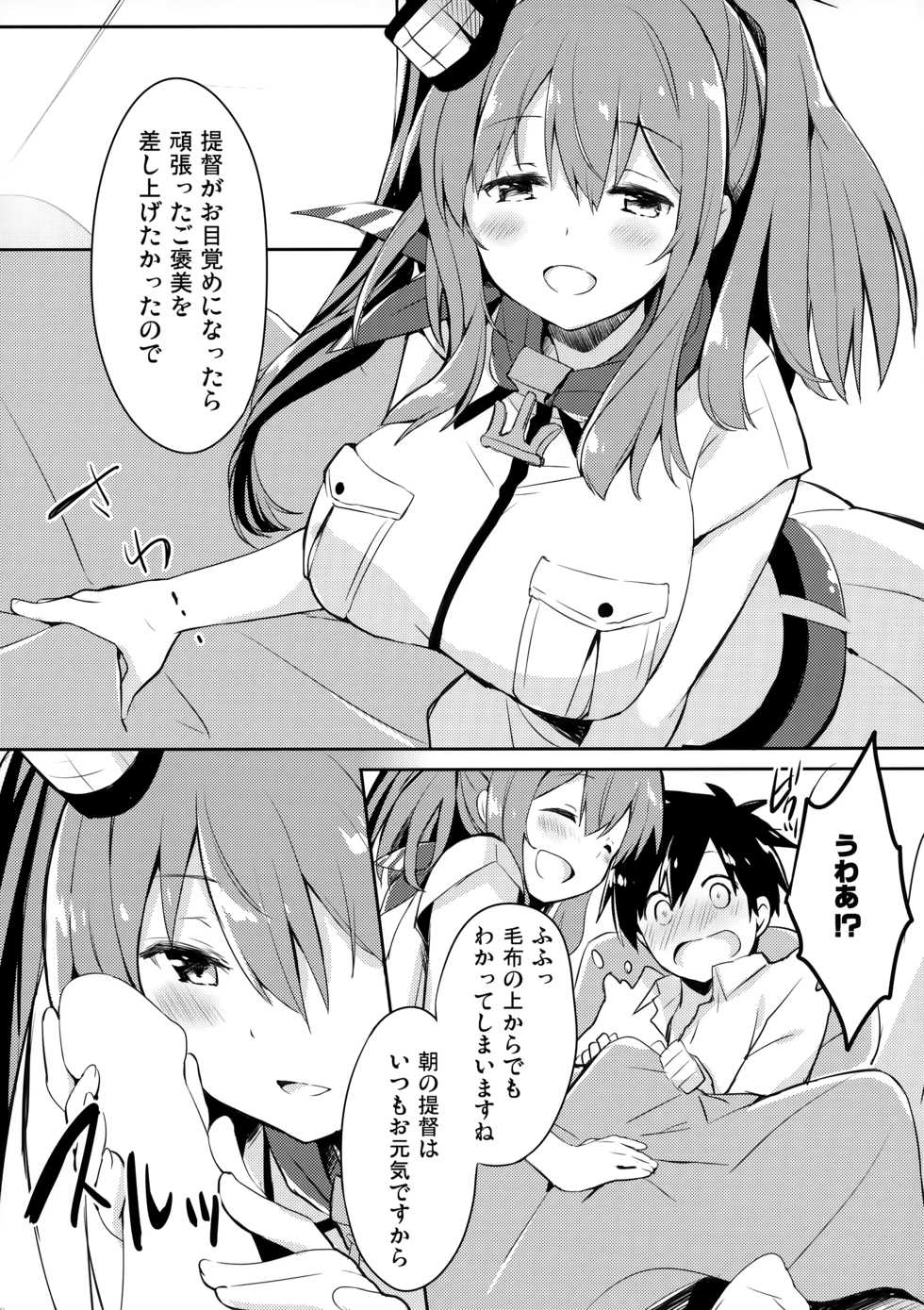 (C91) [Ichigosize (Natsume Eri)] Hai. Teitoku Sara wa Koko ni. (Kantai Collection -Kancolle-) - Page 7