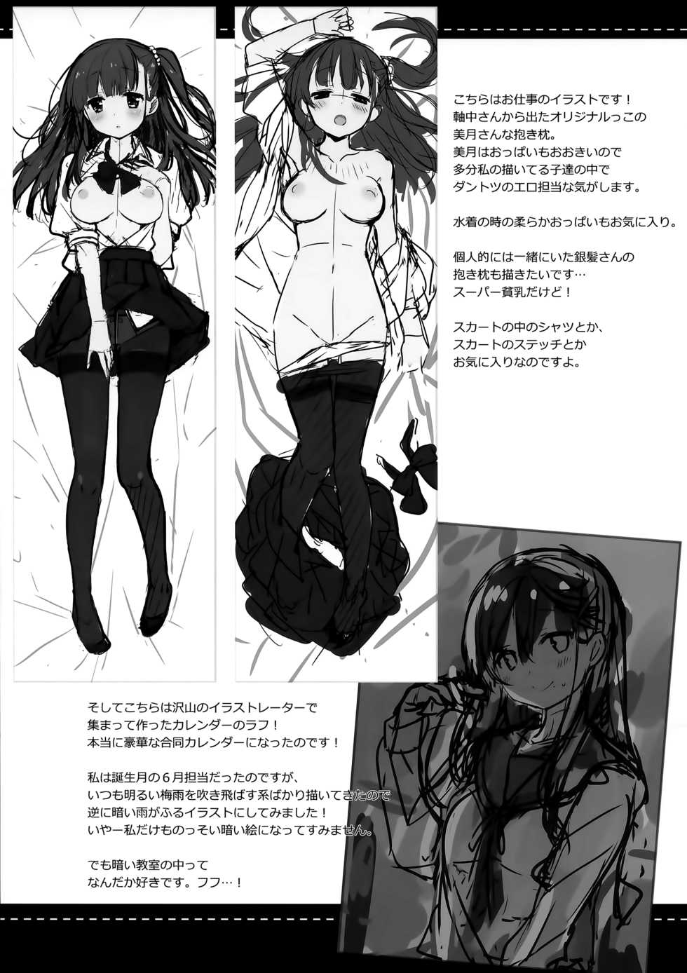 (C91) [Ichigosize (Natsume Eri)] Hai. Teitoku Sara wa Koko ni. (Kantai Collection -Kancolle-) - Page 22