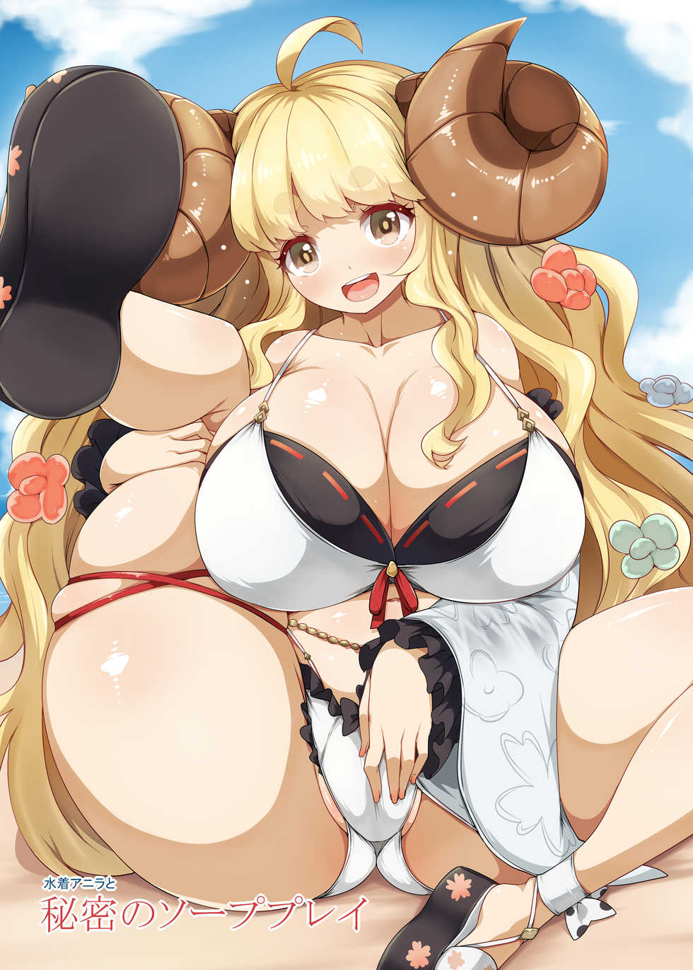 [Raiden Labo (Raiden)] Mizugi Anila to Himitsu Soap Play - Page 1