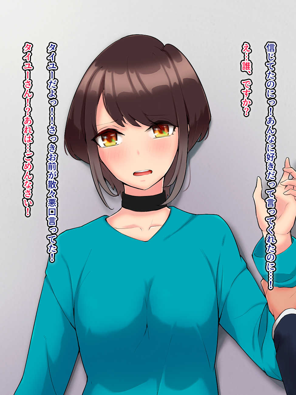 [Kurumaya Koudou] Nagesen shita bun, Pakorasero. ~Vtuber Choukyou Nikki~ - Page 21