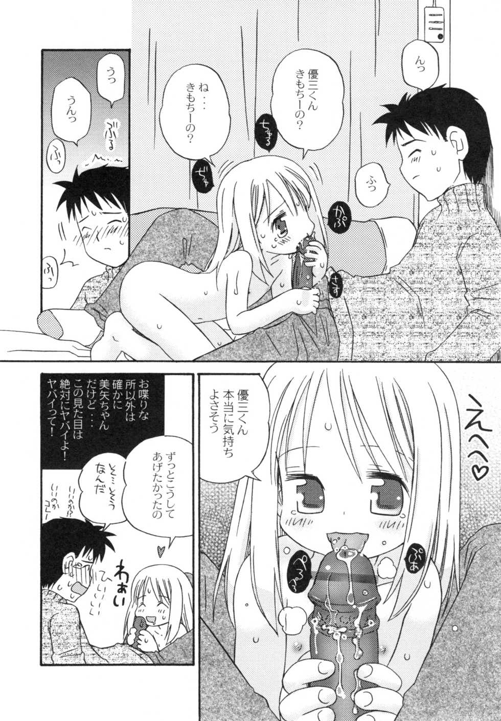 [Kagami Fumio] The Hard Core - Page 17