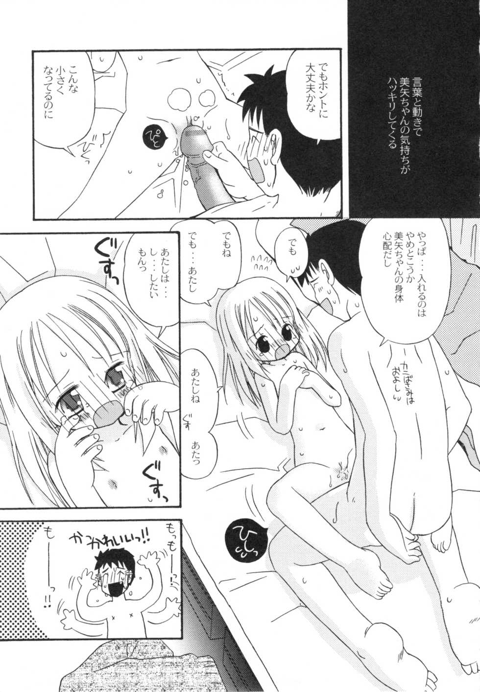 [Kagami Fumio] The Hard Core - Page 30