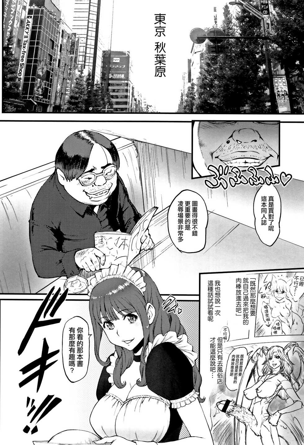 [Combat Ecchu] Hime to Dragon - Princess & Dragon 公主和神龍 [Chinese] [不想記名高清重嵌版] [Digital] - Page 11