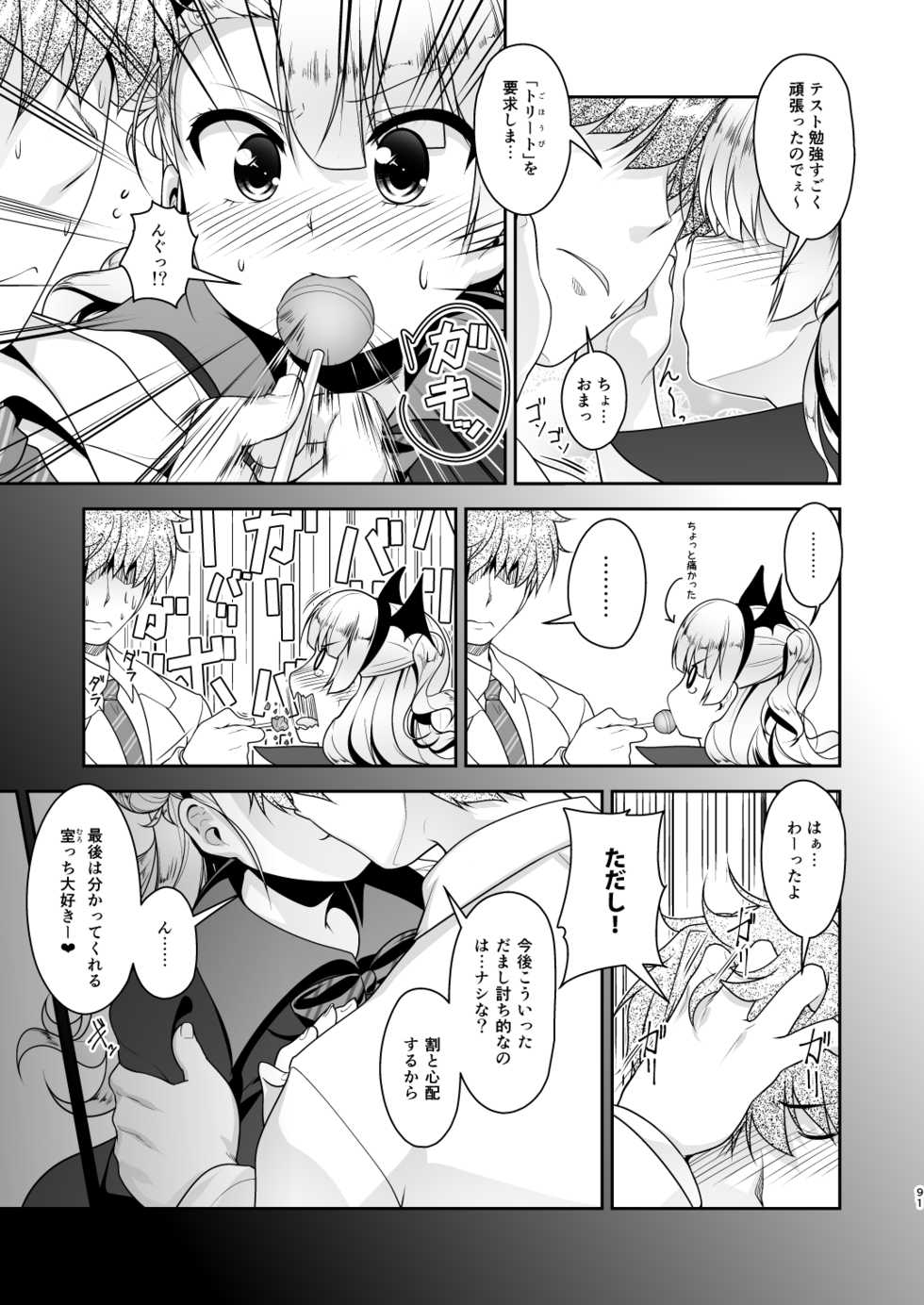 (C94) [High-Spirit (Aogiri Penta)] Hokenshitsu no JK-san Soushuuhen [Sample] - Page 4