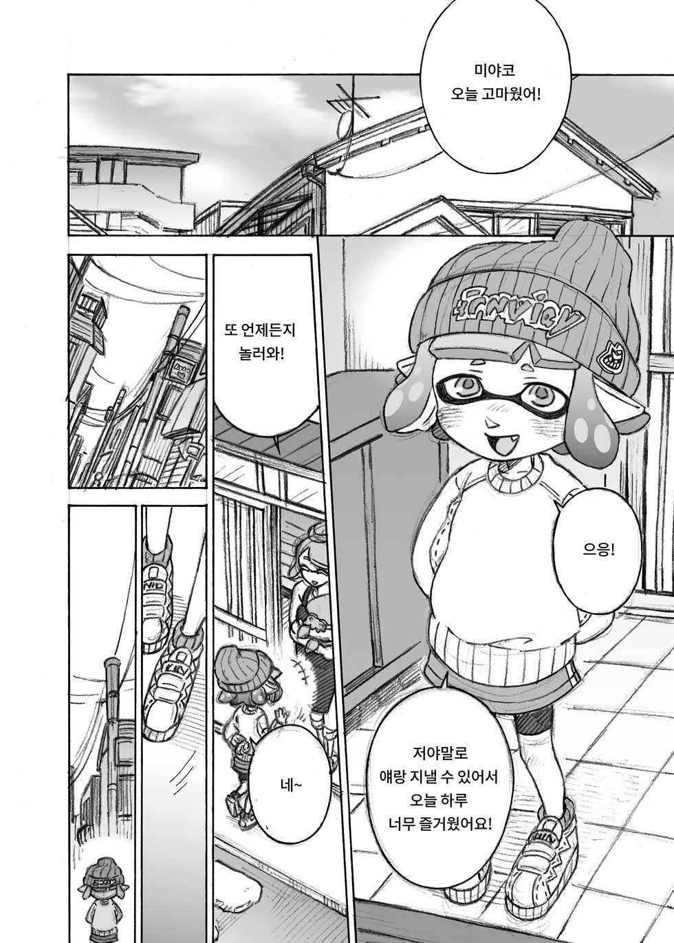 [吉沢雅] Let's make that anxious daughter a mama (Korean) - Page 6
