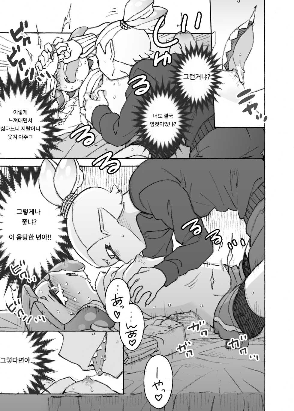 [吉沢雅] Let's make that anxious daughter a mama (Korean) - Page 17