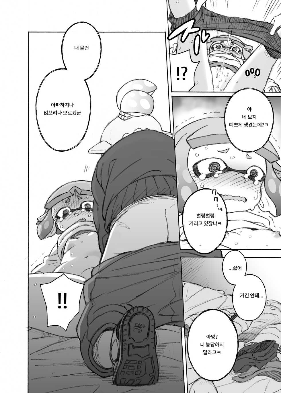 [吉沢雅] Let's make that anxious daughter a mama (Korean) - Page 18