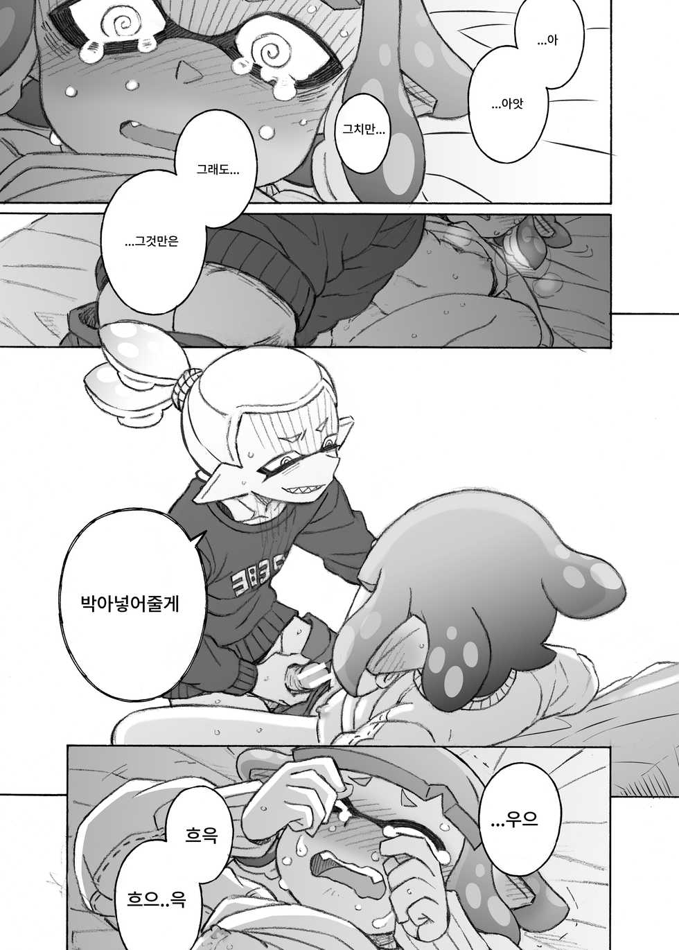 [吉沢雅] Let's make that anxious daughter a mama (Korean) - Page 19
