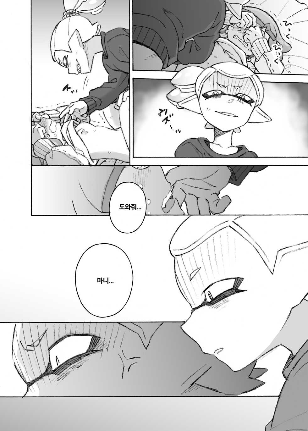 [吉沢雅] Let's make that anxious daughter a mama (Korean) - Page 20