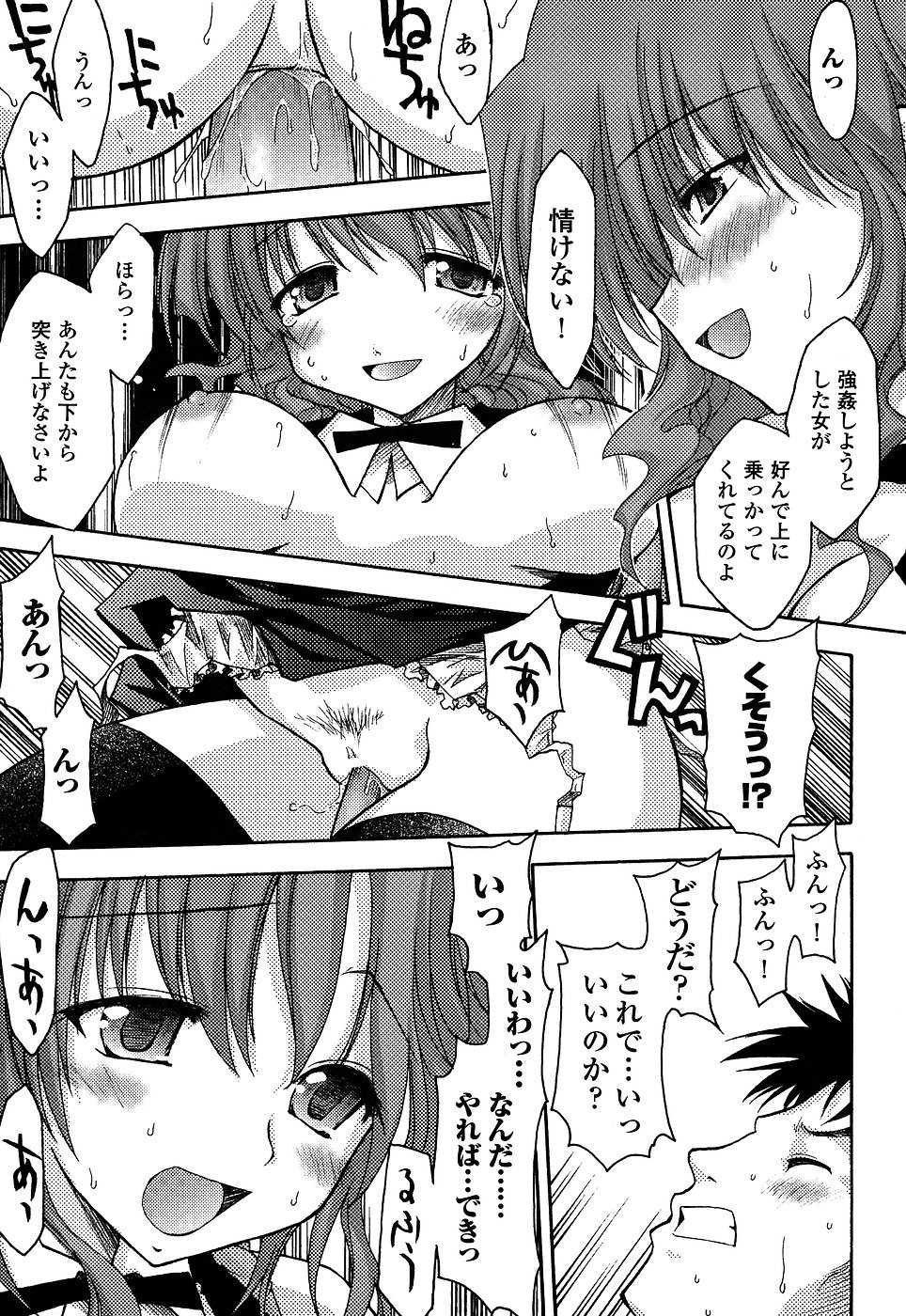 [Anthology] Onna Dealer Anthology Comics - Casino Dealer Lady - Page 37