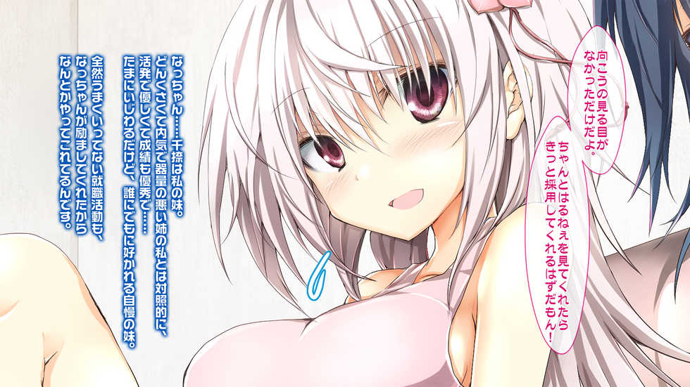 [Oh-Banzai Studio (Mukouhara Shiryu)] Omanko Jikkuri Tsukimakuri ~Toaru Kigyou no OJT Shidou de Ochita Kairaku Shimai no Hanashi~ - Page 13