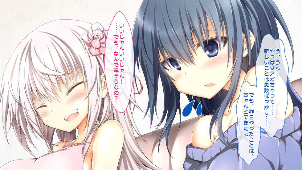 [Oh-Banzai Studio (Mukouhara Shiryu)] Omanko Jikkuri Tsukimakuri ~Toaru Kigyou no OJT Shidou de Ochita Kairaku Shimai no Hanashi~ - Page 20