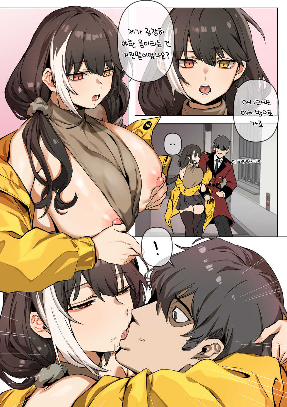 [banssee] ro635 [Korean] [Decensored] - Page 2