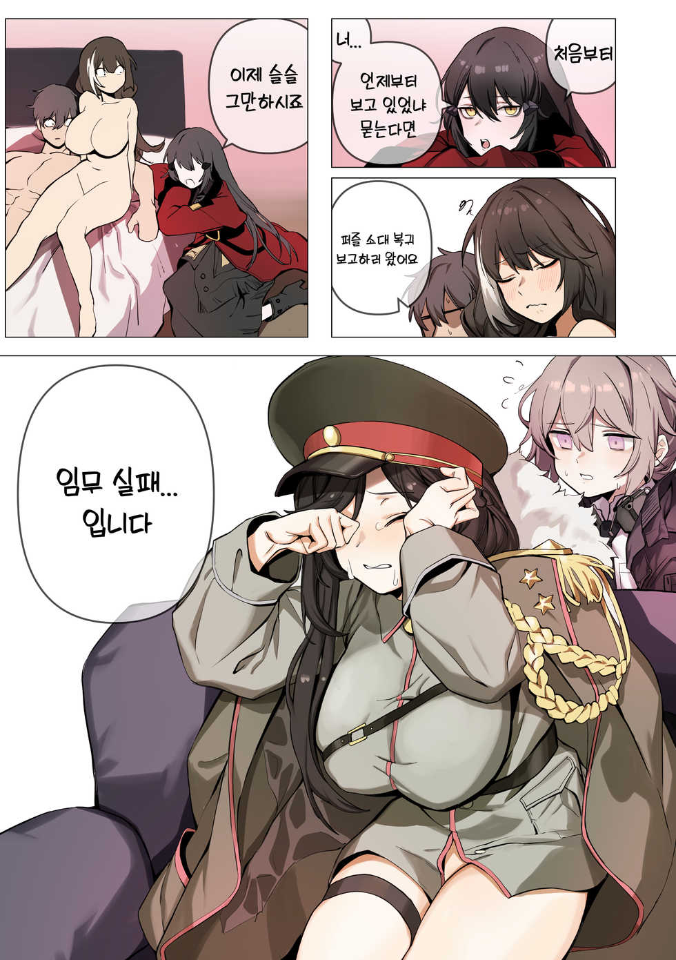 [banssee] ro635 [Korean] [Decensored] - Page 14
