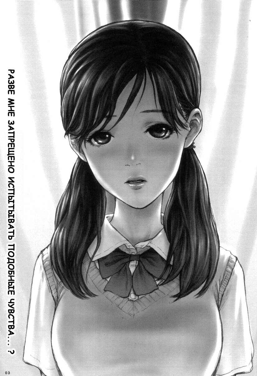 (C60) [Studio NEO BLACK (NEO BLACK)] Heisateki Imouto Asakura Hitomi | Ловушка для сестры [Russian] [Sleeping Dragon] - Page 3