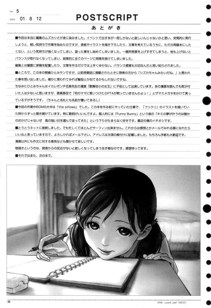 (C60) [Studio NEO BLACK (NEO BLACK)] Heisateki Imouto Asakura Hitomi | Ловушка для сестры [Russian] [Sleeping Dragon] - Page 25