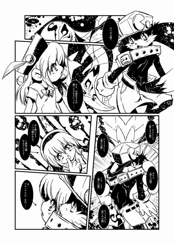 (Shota Scratch 6) [Minasokomori (Macop.)] Liuna-Bellio (Klonoa) - Page 5