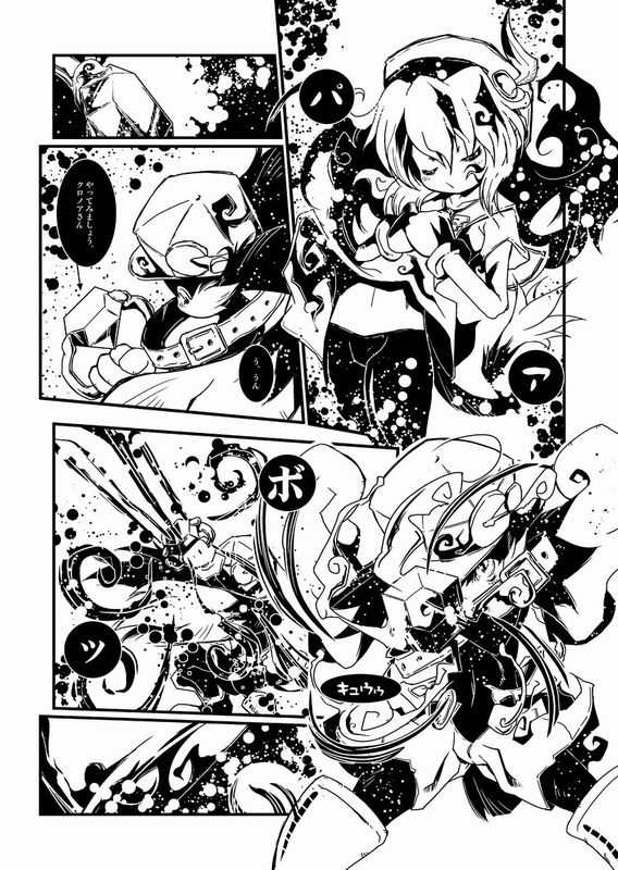 (Shota Scratch 6) [Minasokomori (Macop.)] Liuna-Bellio (Klonoa) - Page 14