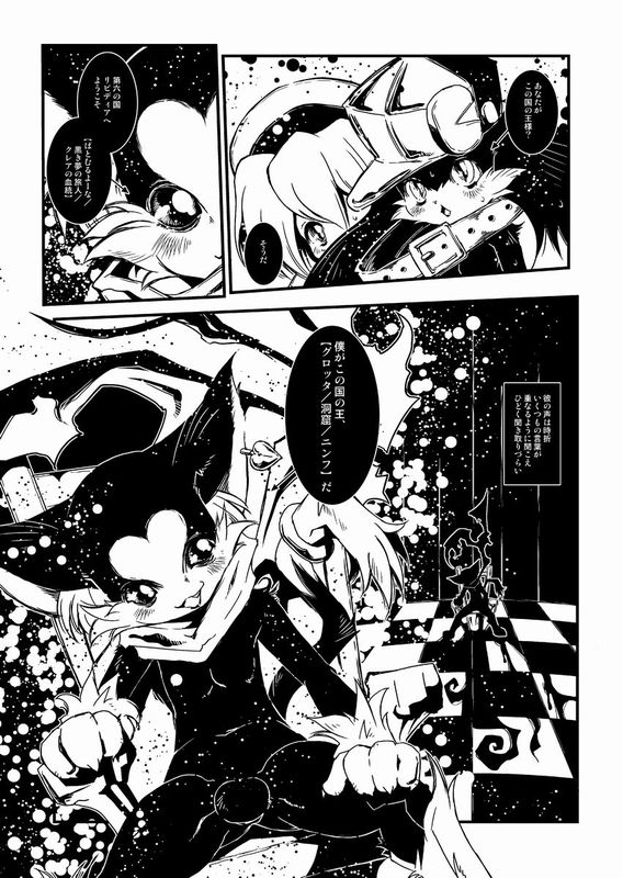 (Shota Scratch 6) [Minasokomori (Macop.)] Liuna-Bellio (Klonoa) - Page 18