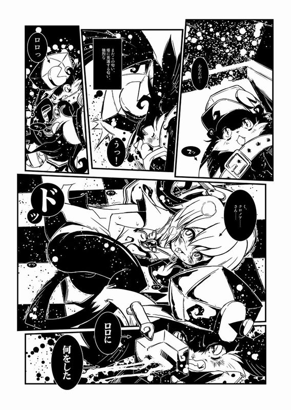 (Shota Scratch 6) [Minasokomori (Macop.)] Liuna-Bellio (Klonoa) - Page 19