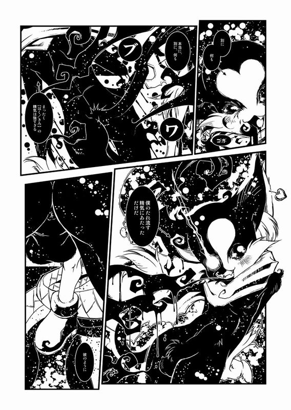 (Shota Scratch 6) [Minasokomori (Macop.)] Liuna-Bellio (Klonoa) - Page 20