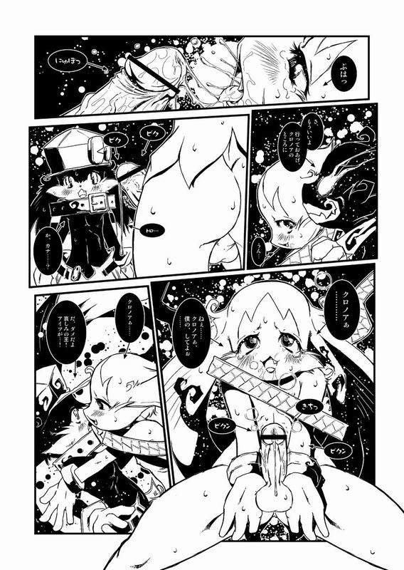 (Shota Scratch 6) [Minasokomori (Macop.)] Liuna-Bellio (Klonoa) - Page 24