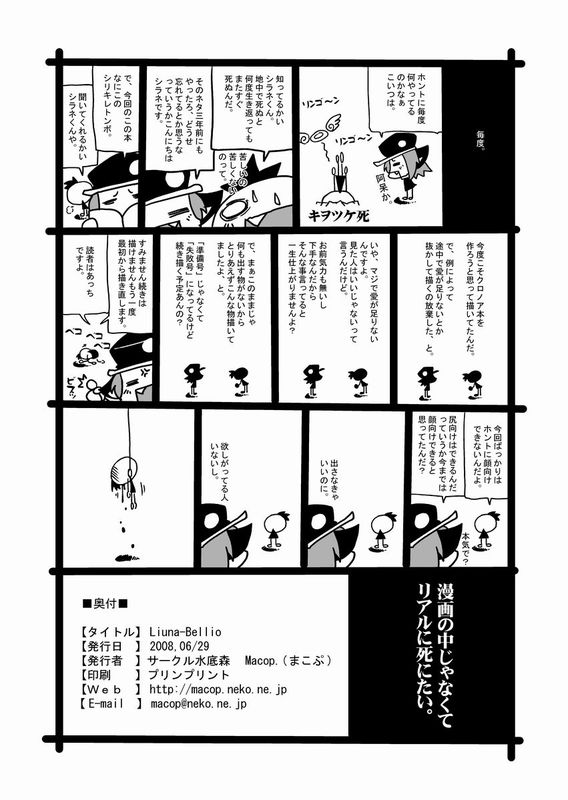(Shota Scratch 6) [Minasokomori (Macop.)] Liuna-Bellio (Klonoa) - Page 25