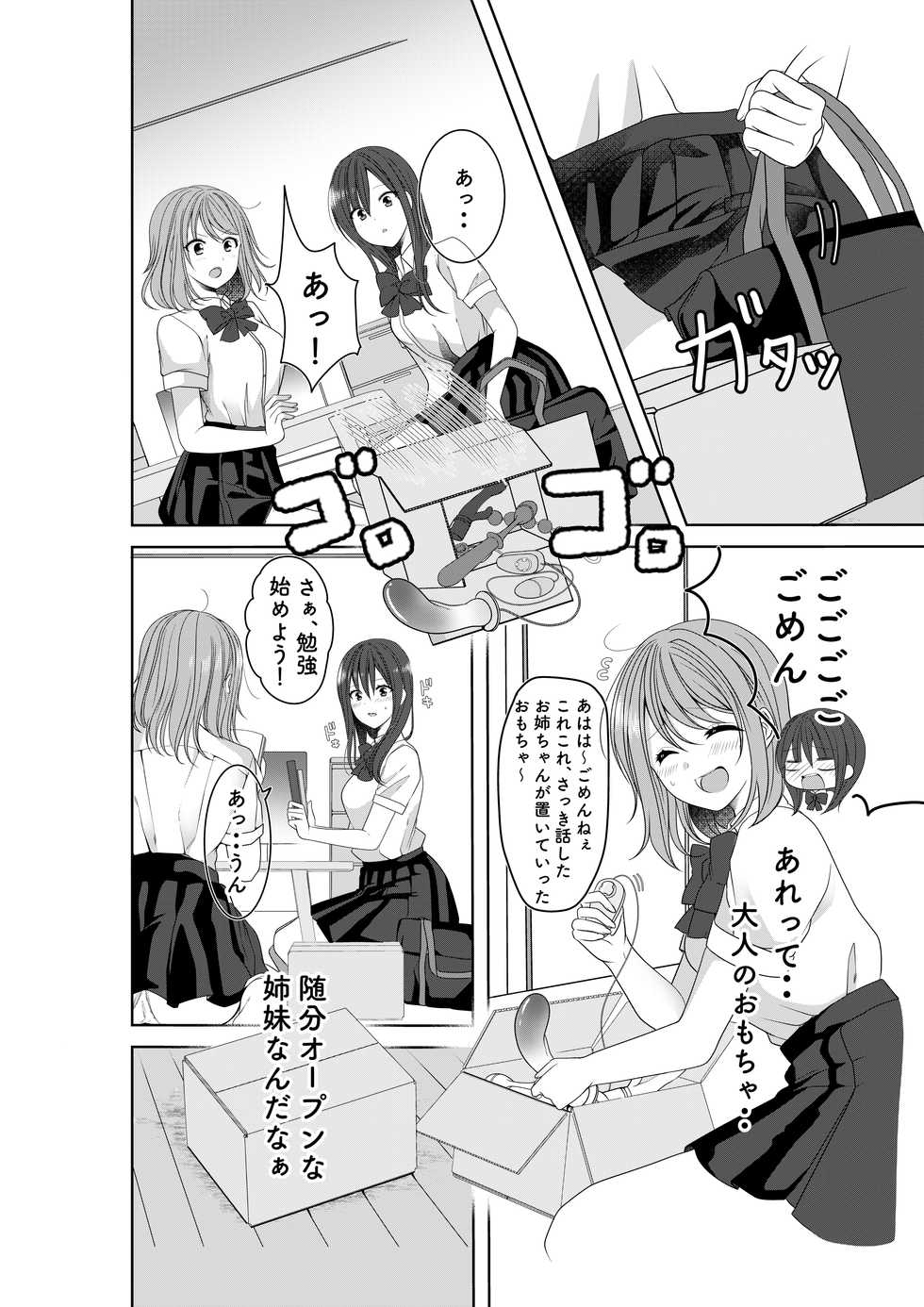 [No Such Agency (Sinogi Asa)] Himitsu no Triangle Love - Page 6