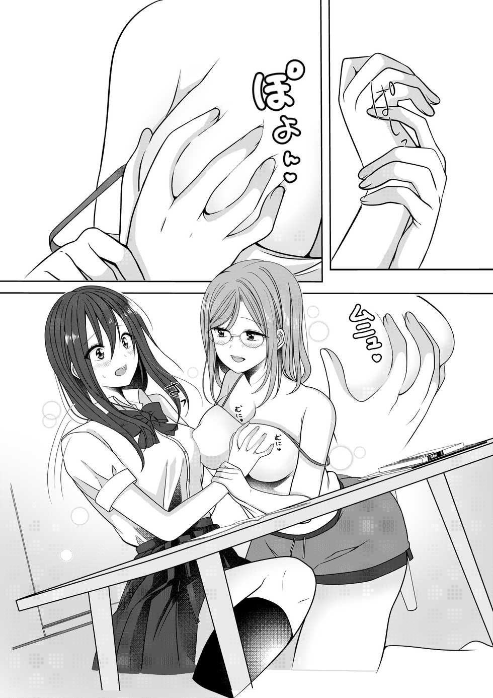 [No Such Agency (Sinogi Asa)] Himitsu no Triangle Love - Page 32