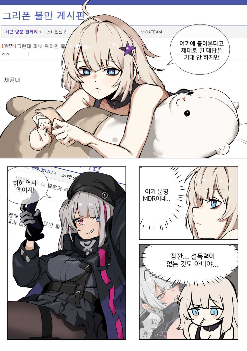 [banssee] aa12 [Korean] - Page 2