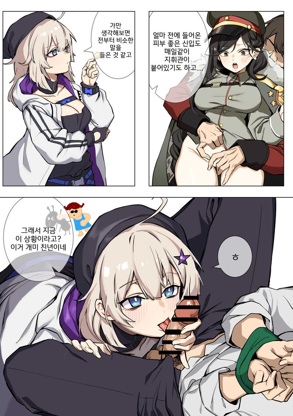 [banssee] aa12 [Korean] - Page 3