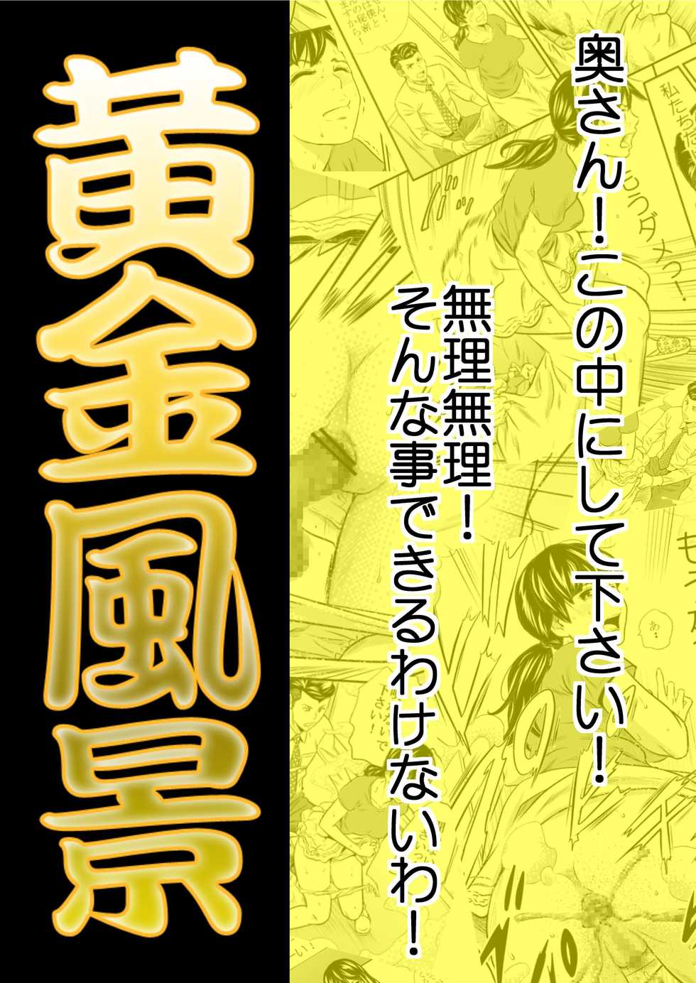[GOLD DUST (Tange Suzuki)] Ougon Taiken 7 [Digital] - Page 28