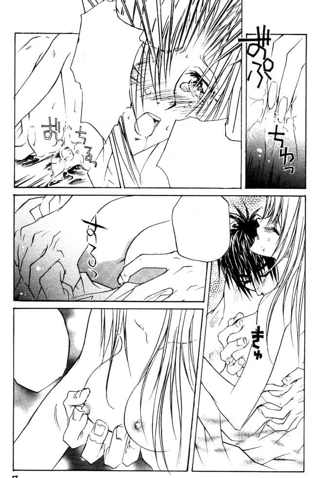 [S.A☆POST (Sakanushi Hideyuki)] Wakai Yome (Trigun) [Textless] - Page 16