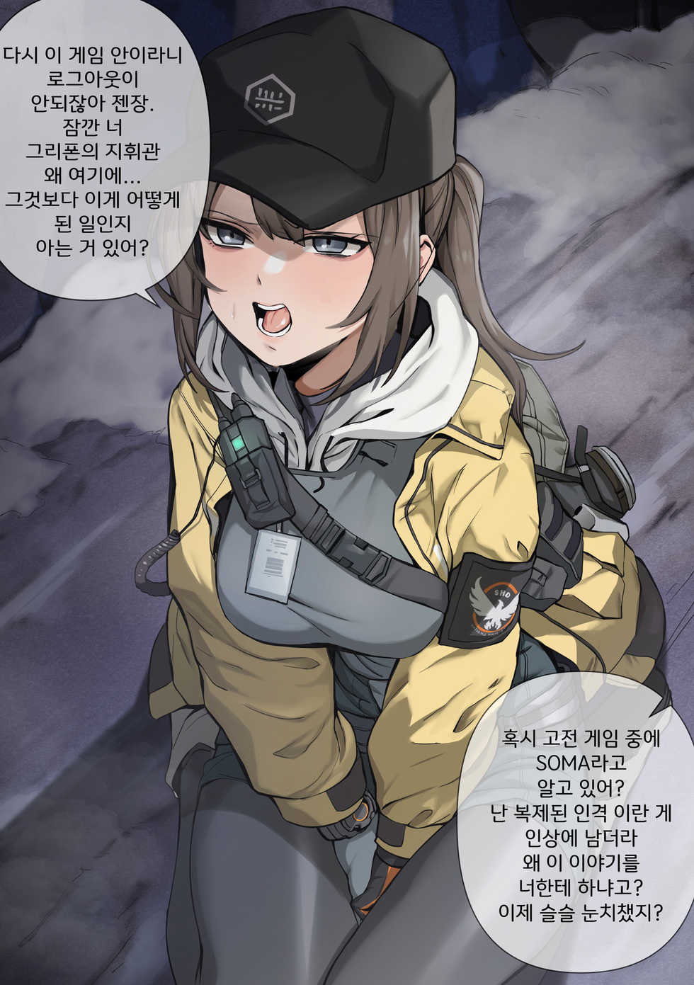 [banssee] 디마 [Korean] [Decensored] - Page 1