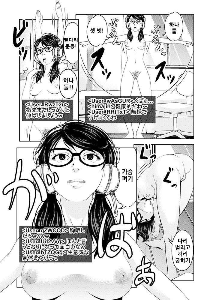 [Saimin Busoku (aeni9ma)] Saimin Stream #1.2 [Korean] - Page 15