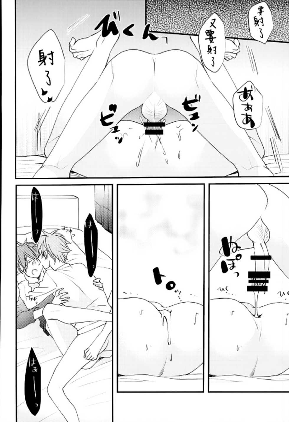 (brilliant days) [Thief Cat (NORIKO)] Ore no Kawaii Onaho Senpai 4 (Ensemble Stars!) [Chinese] - Page 21