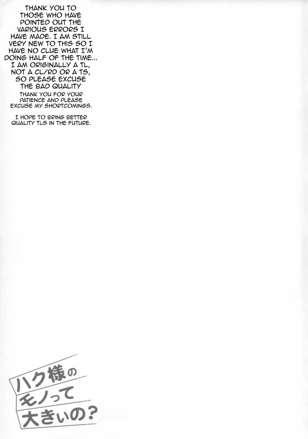 (Mimiket 34) [Second Point (Nekomushi)] Haku-sama no Monotte Ookii no? (Utawarerumono Itsuwari no Kamen) [English] - Page 16