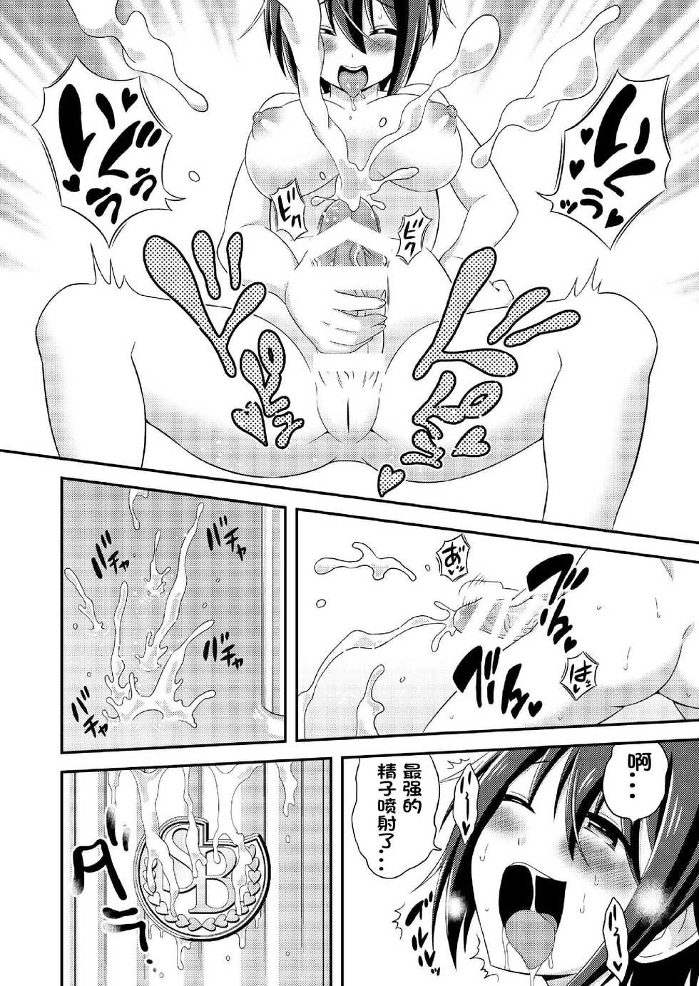 [Soramune (Yuzu Ramune)] Futanari Roshutsu JK desu ga? 6 [Chinese] [决斗者个人汉化] [Digital] - Page 24