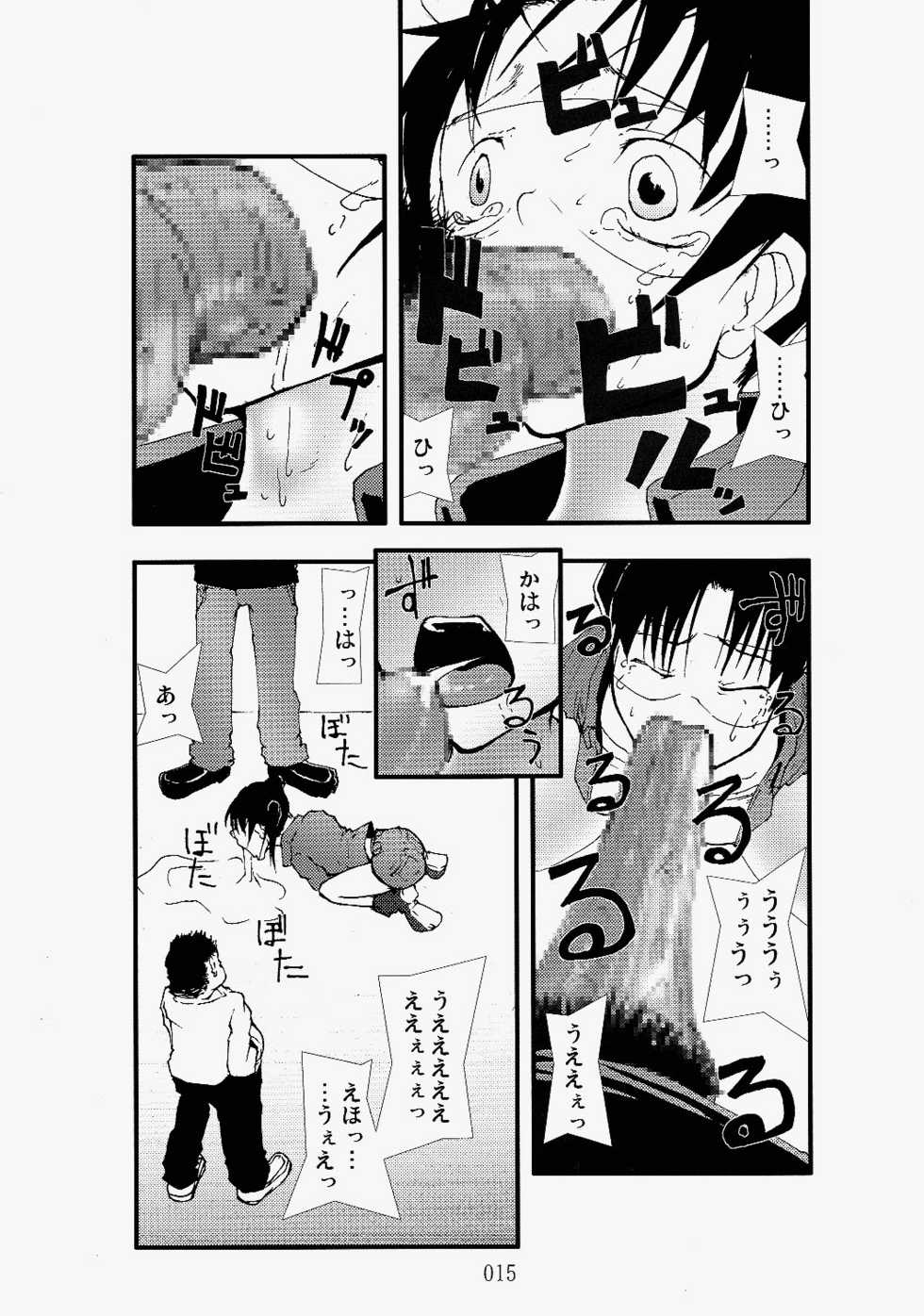 [Zettai Kanzen Rippoutai] 凌辱祭り、電脳蹂躙淫獄空間 (Dennou Coil) [ENG] - Page 15