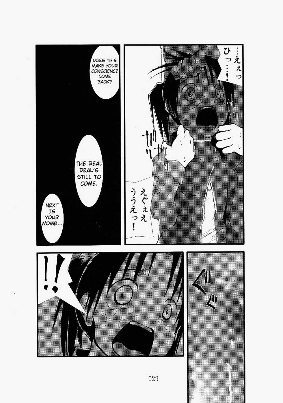 [Zettai Kanzen Rippoutai] 凌辱祭り、電脳蹂躙淫獄空間 (Dennou Coil) [ENG] - Page 29