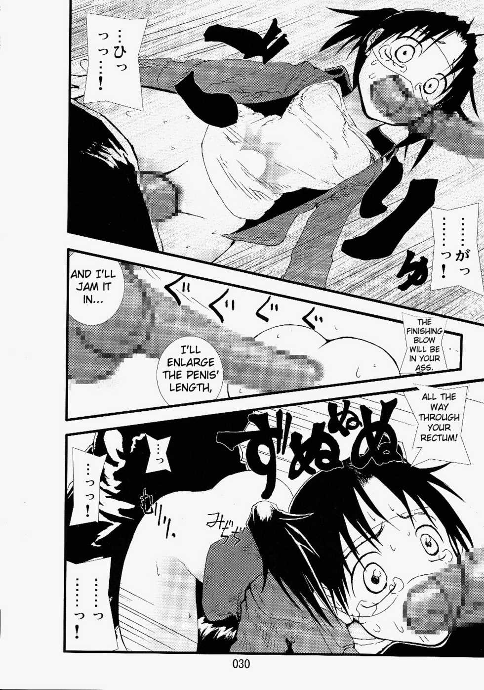 [Zettai Kanzen Rippoutai] 凌辱祭り、電脳蹂躙淫獄空間 (Dennou Coil) [ENG] - Page 30