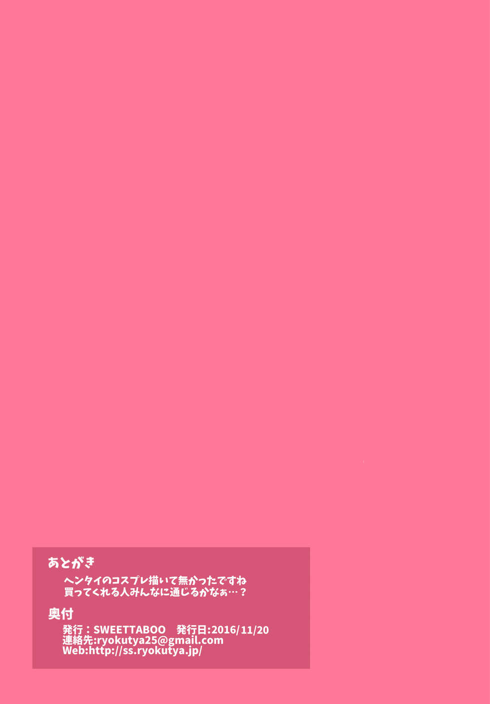 [SWEETTABOO (ryokutya)] "SISSY A LA CARTE 13" ~Netorare Otokonoko, Teisoutai Kanri Mesuka Choukyou~ [Chinese] [不可视汉化] - Page 11