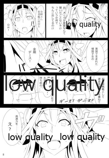 (Houraigekisen! Yo-i! 4Senme) [Caramel Yarou (ky.)] Orc ga Chinjufu ni Chakunin Shimashita! (Kantai Collection -KanColle-) - Page 4