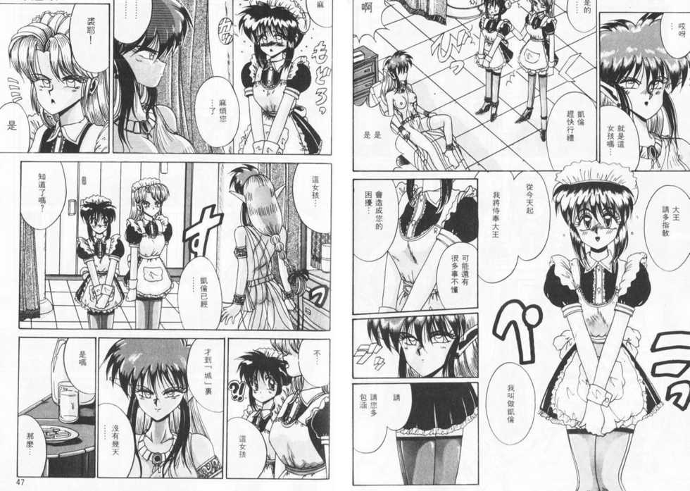 [Irotsuki Sakari] Koibito wa Marionette | 傀儡情人 [Chinese] - Page 24