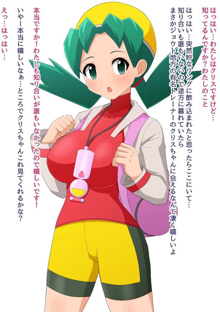[Yugo] Kris-chan ni Saimin (Pokémon) - Page 2