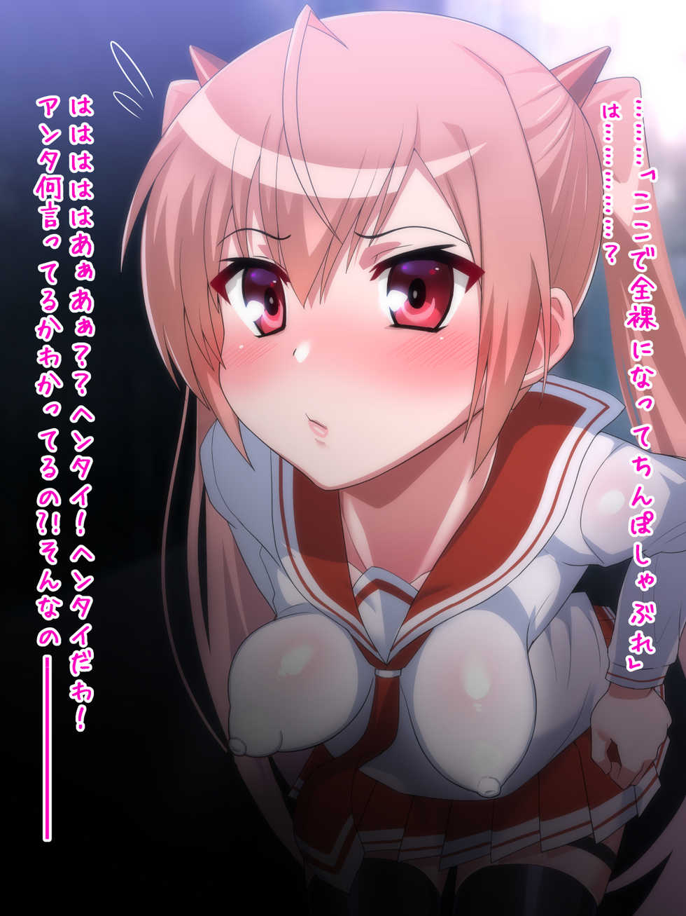 [Gokuto-kun] Aria Saimin Hyottoko (Hidan no Aria) - Page 2