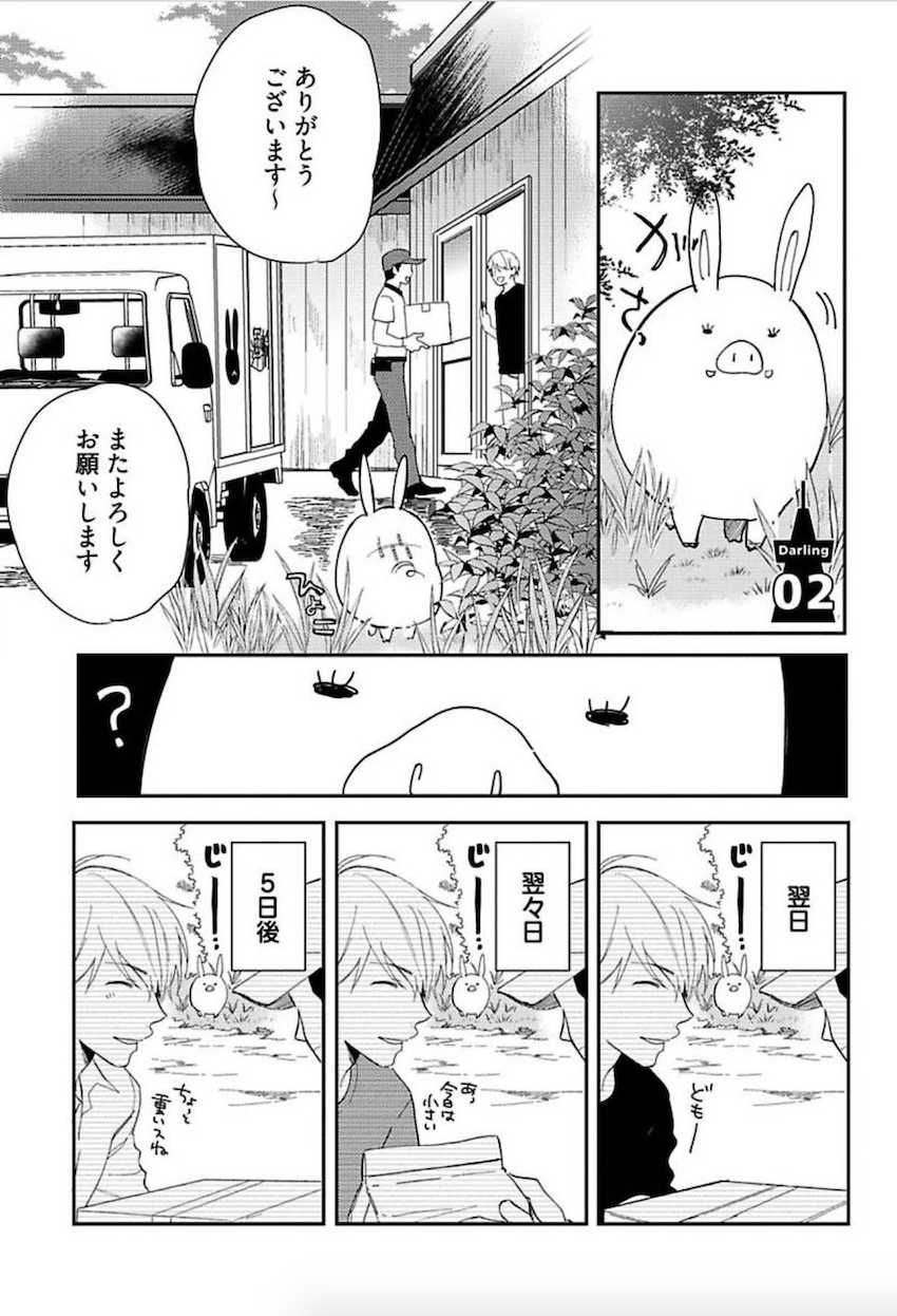 [Matsuyoshi Aco] TOKYO SUPER DARLING + Denshi  Omake Manga [Digital] - Page 34
