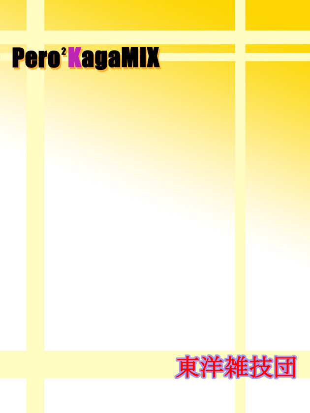 [Touyou Zatsugidan] Pero²KagaMIX (Lucky Star) - Page 29