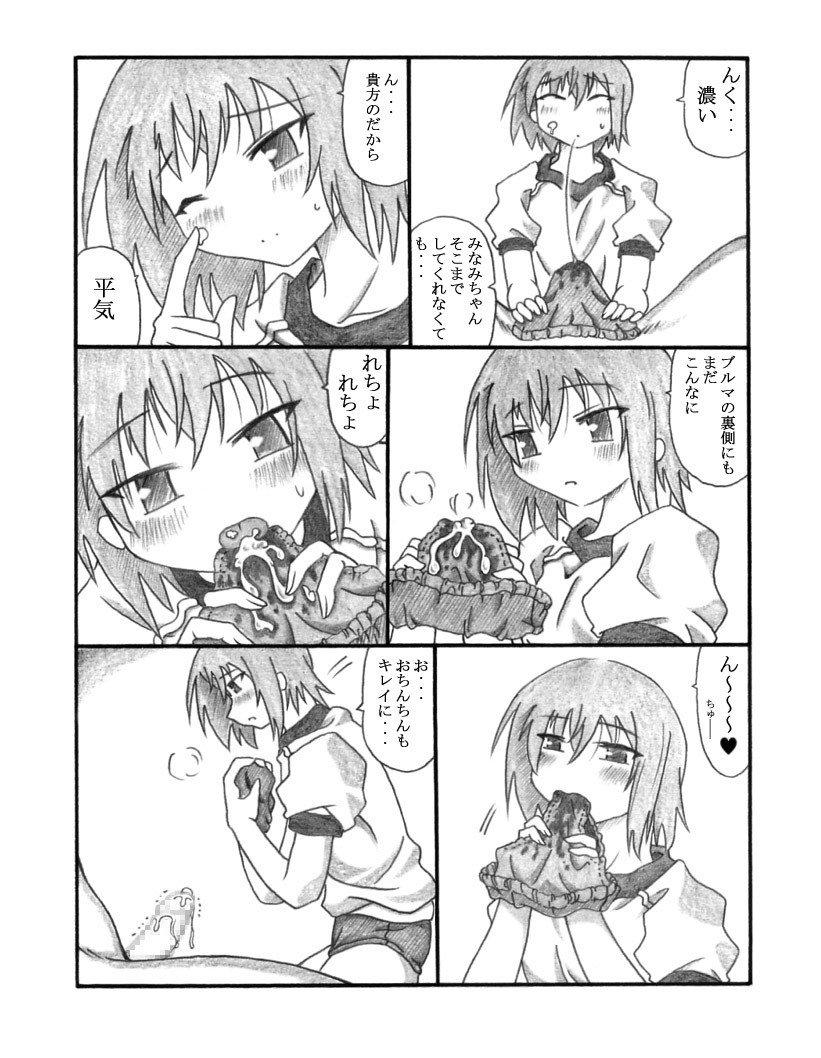 [Touyou Zatsugidan] Shiko²MinaMIX (Lucky Star) - Page 12